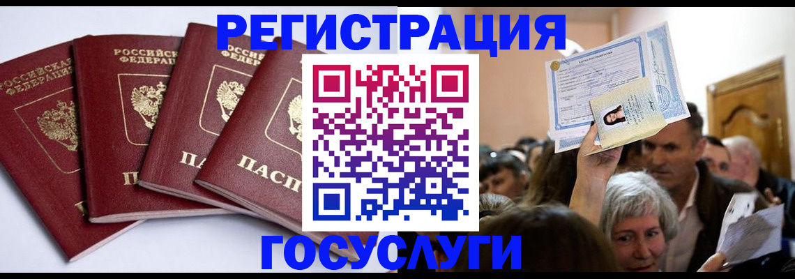 временная регистрация для школы в Железногорск-Илимском
