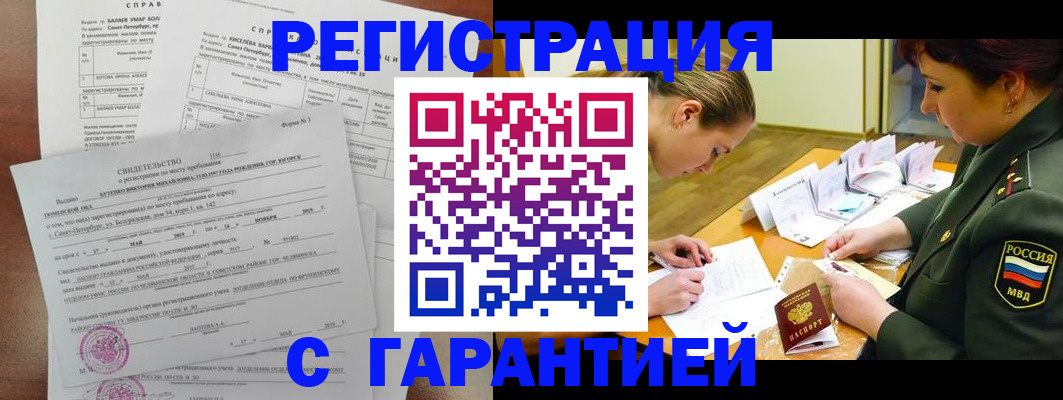 временная регистрация в квартире в Железногорск-Илимском