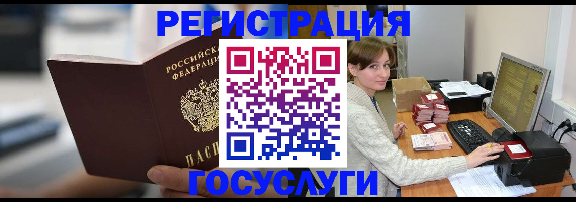 купить прописку в Железногорск-Илимском