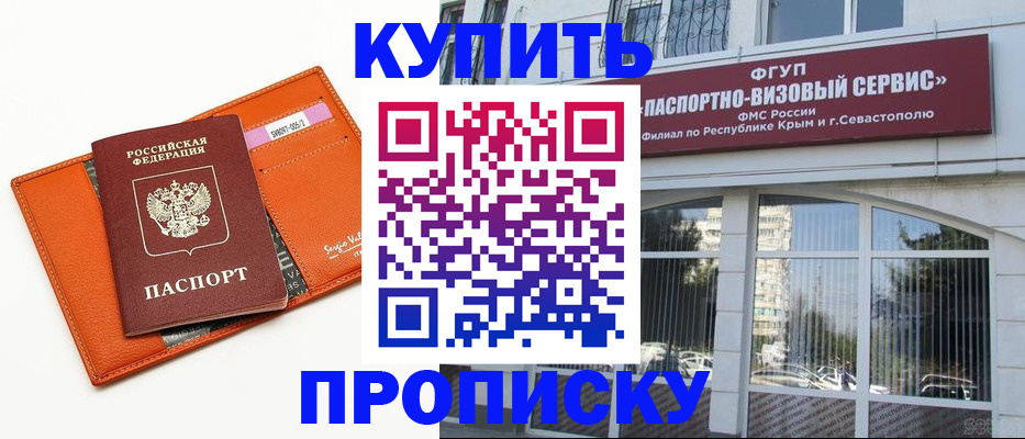 временная регистрация адрес в Железногорск-Илимском