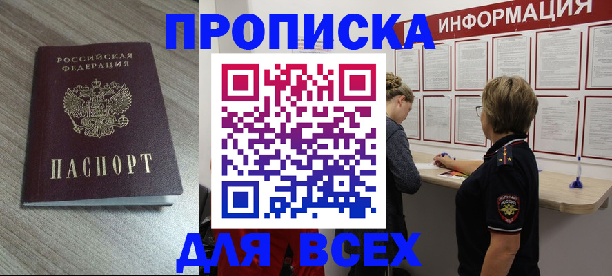 временная регистрация в Железногорск-Илимском