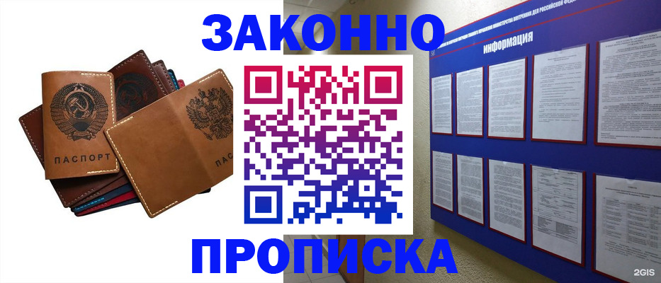 прописка паспорт в Железногорск-Илимском