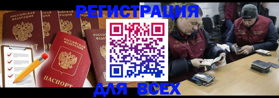 временная регистрация недорого в Железногорск-Илимском