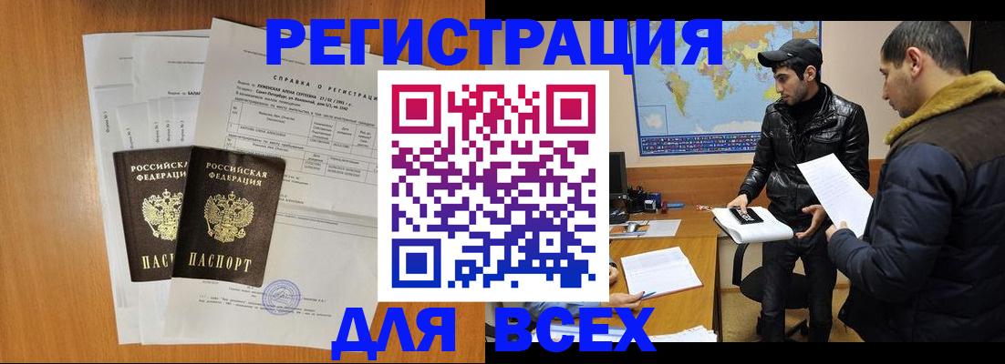 найти адрес прописки в Железногорск-Илимском