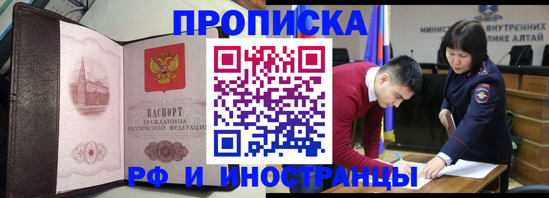 временная регистрация в квартире в Железногорск-Илимском