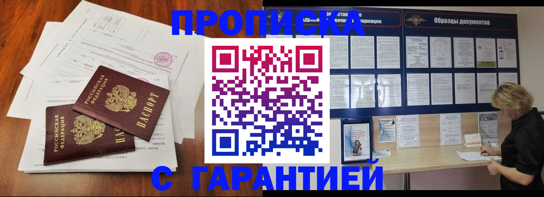 прописка для школы в Железногорск-Илимском
