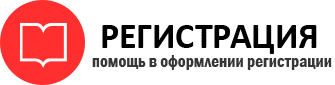 прописка в Железногорск-Илимском img250726